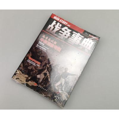 战争事典012