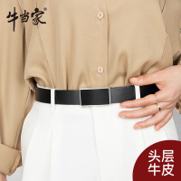 牛当家CattleOWN)皮带女真皮无牙自动扣腰带女商务通勤裤带韩版ins头层牛皮7253