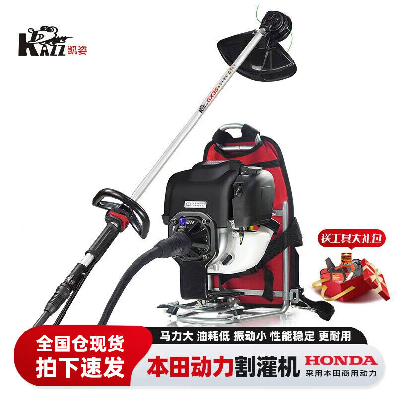 凯姿(KAZZ)背负式GX35本田动力 割草机 汽油打草机割灌机 单位:台