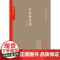 问学谏往录(台湾《传记文学》珍藏书系大陆完整呈现!) 萧公权 岳麓书社 正版书籍