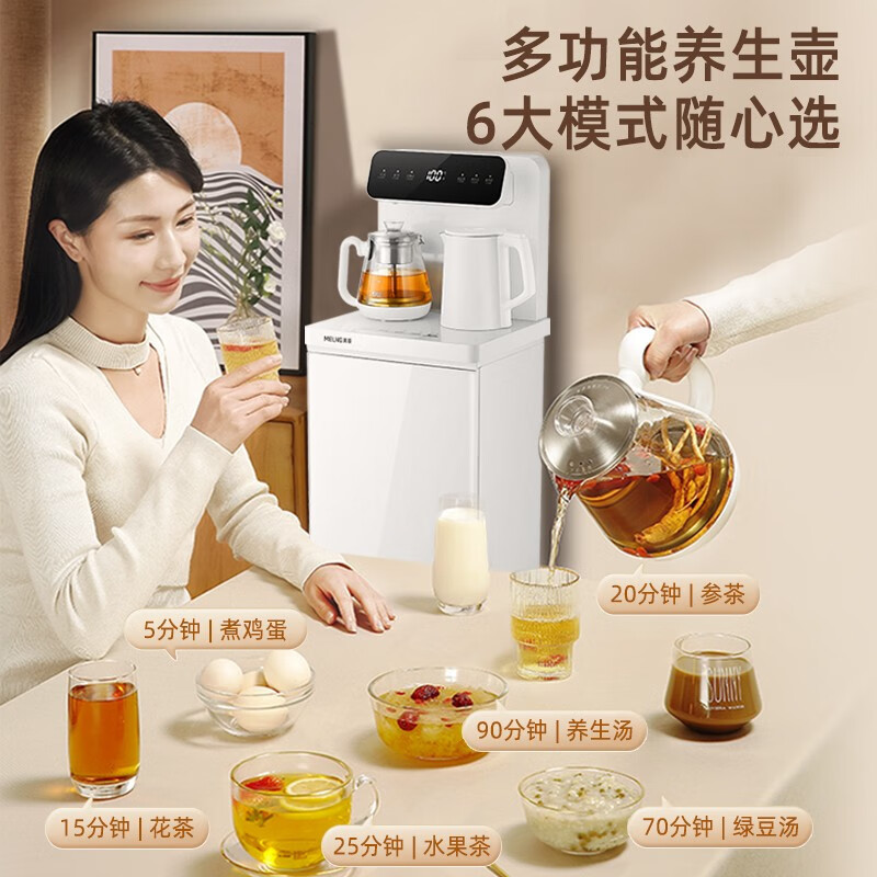 煮茶养生二合一 豪华全自动饮水机 多功能养生壶高端遥控玉瓷白 温热