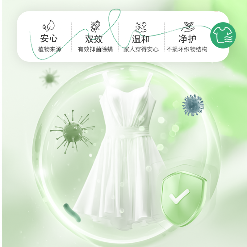 艾逸瑶选香水亮白除菌除螨洗衣液2.2L高清大图
