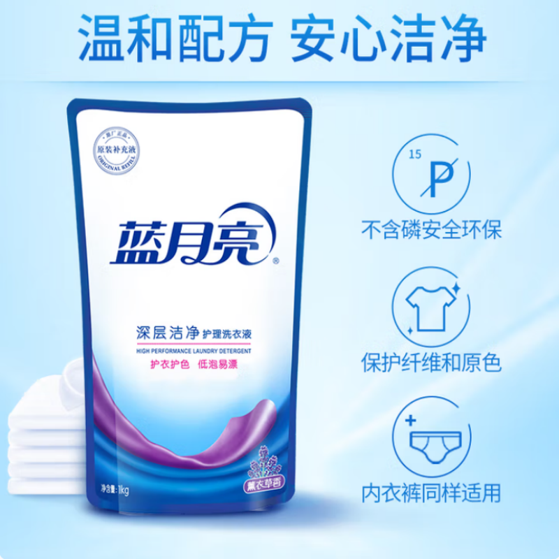 蓝月亮 10001473 洗衣液 深层洁净薰衣草1kg瓶装+1kg*2袋装高清大图