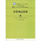 [正版]外贸单证实务:李彦荣,李淑艳 国际贸易进出口单证员单据制作基础教程图书 出口英文合同发票报检提单保单等国贸专业入