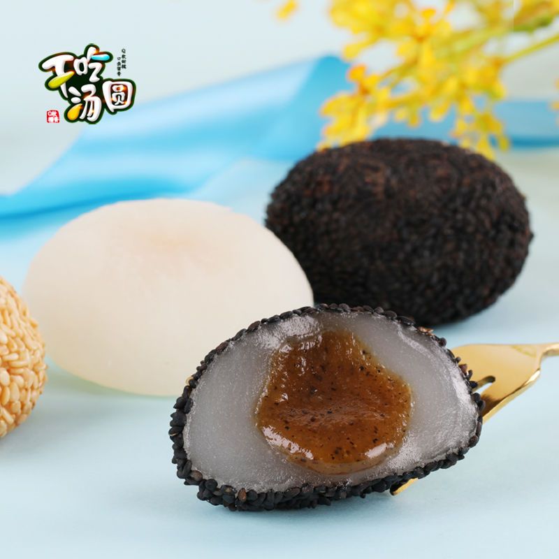 爆浆麻薯干吃汤圆糯米 多规格 500g干吃汤圆+500g水晶麻薯