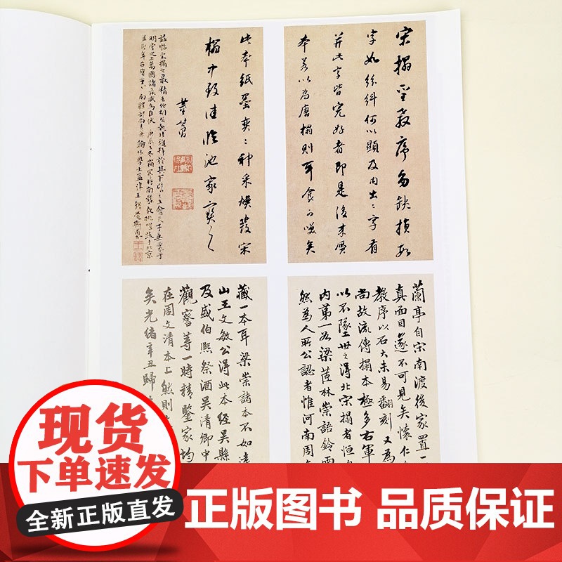 彩色放大本中国著名碑帖 集字圣教序(刘铁云本)孙宝文 书法碑帖 书法爱好者字帖 书画教材 正版图书籍 上海辞书出版社 世高清大图