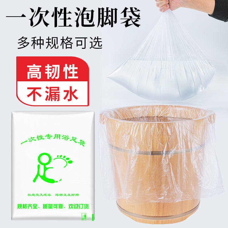 高桶65*75加厚款1包(80个) 高桶专用 一次性泡脚袋 足浴袋足疗袋沐足袋足浴塑料袋木桶袋桶膜