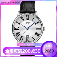 Tissot天梭男表石英表卡森臻我系列新款男士腕表瑞士1853商务手表