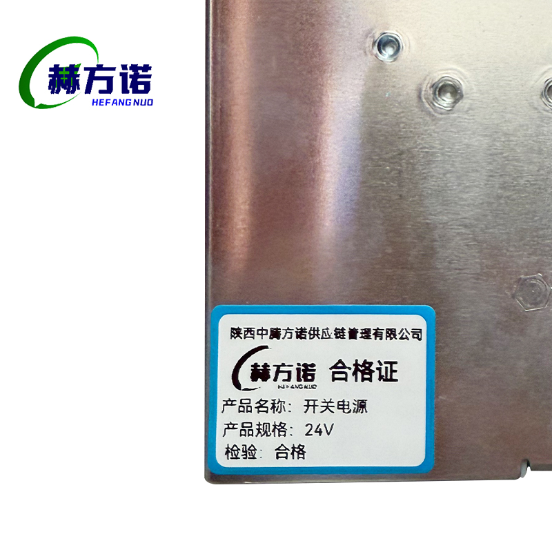 赫方诺开关电源24V/个高清大图