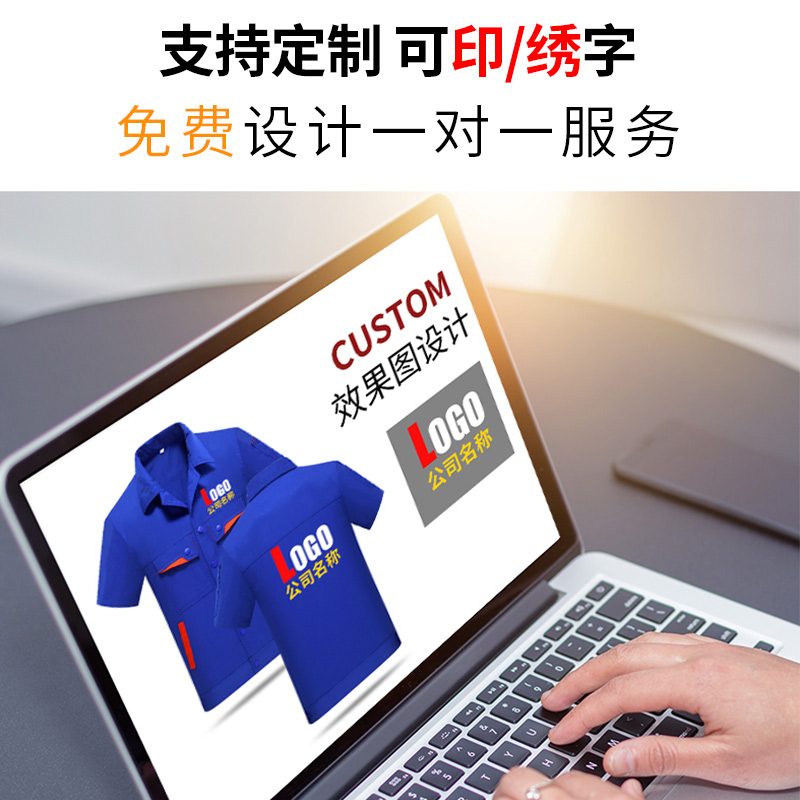 撞色夏季短袖工作服套装+三色可选高清大图