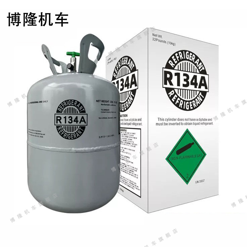 博隆机车 制冷剂 R134A 10KG 罐高清大图