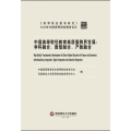 中国高等财经教育高质量跨界发展：学科融合、数智融合、产教融合