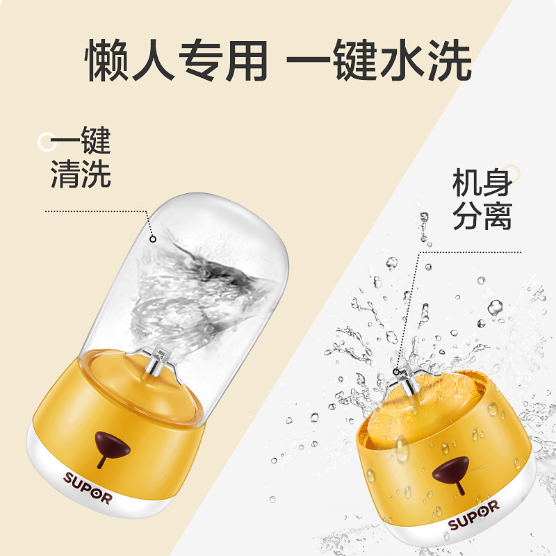 苏泊尔(SUPOR)榨汁机JC307 充电随行杯持久续航多功能料理机家用便携学生宿舍迷你榨汁机榨汁杯(XF)