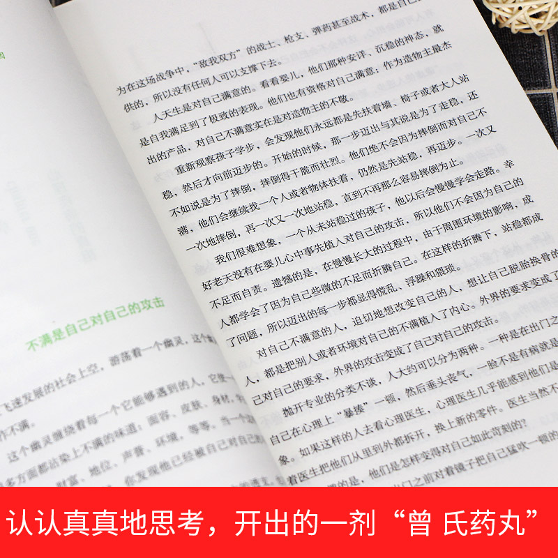 [正版]幻想即现实 曾奇峰精神分析武志红挚爱力荐心理学书心理研究婚姻爱情家家庭两性关系你不知道的自己心理学读本高清大图