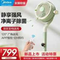 美的空气循环扇家用智能落地扇强力低音遥控宿舍卧室摇头电扇风扇GDG24FG