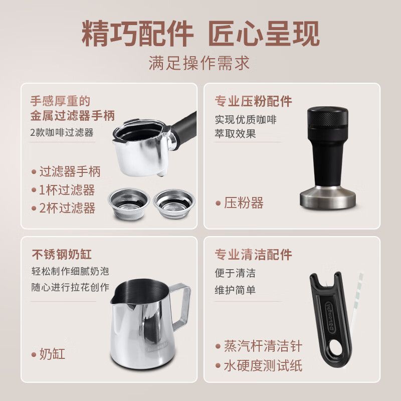 德龙(Delonghi) EC885.CR 1350W 半自动 咖啡机 (计价单位:台) 奶油色高清大图