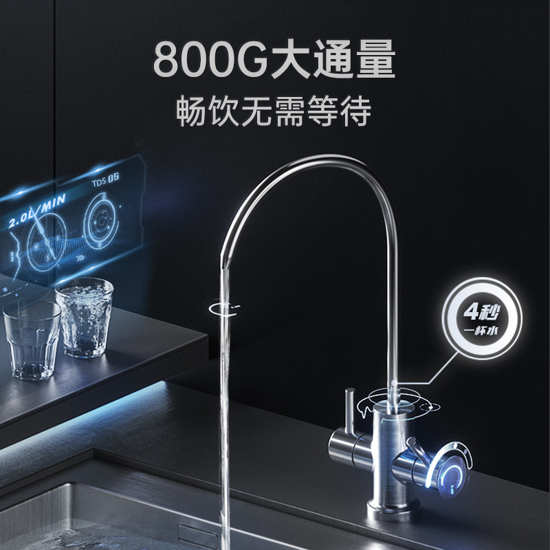 易开得高端净水器 智显反渗透直饮机双出水大通量家用净水器
