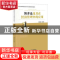 正版 博弈论及其在经济管理中的应用 郑长德编著 中国经济出版社
