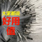 [优先发货]三层胶丝纲渔网小套鲫鱼超加重急水流水沉底沉网粘网丝网捕鱼鱼网