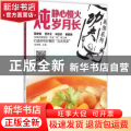 炖:静心慢火岁月长