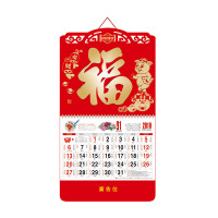 SCP 正度六开中国红特种纸新工艺吊牌 定制2019猪年日历SCP-1318(此为单本价,起订量500本不足起订量不发)