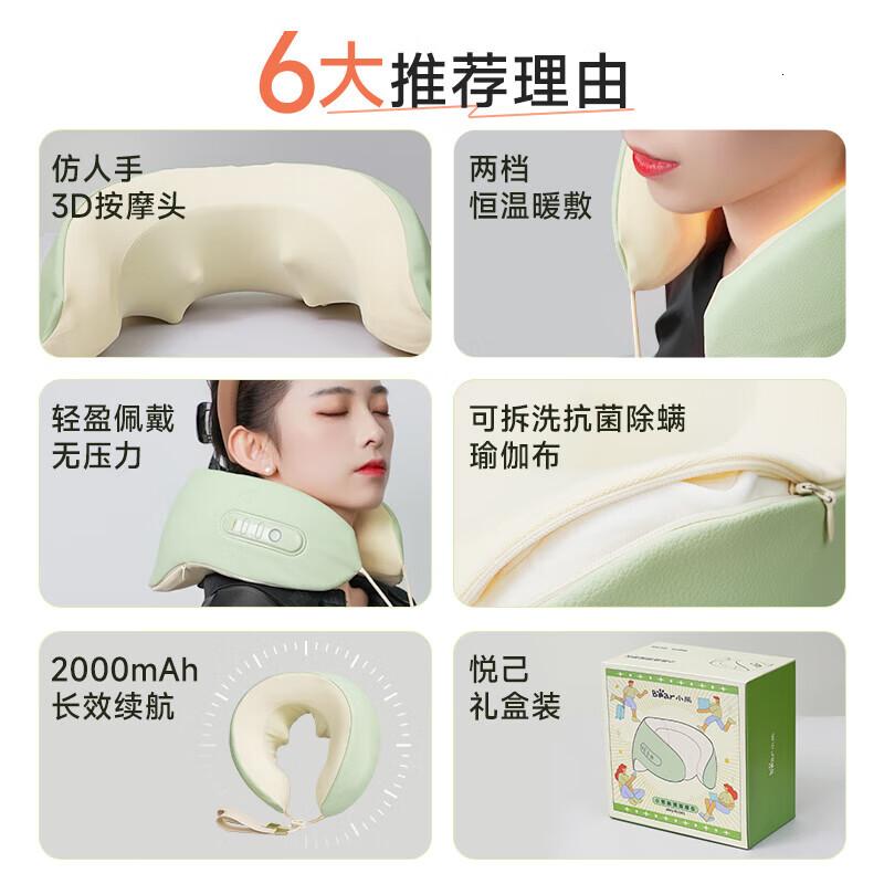 小熊小熊(Bear)颈椎肩颈按摩器 智能颈部按摩仪 便携环颈U型枕热敷揉捏 颈椎肩颈按摩器高清大图