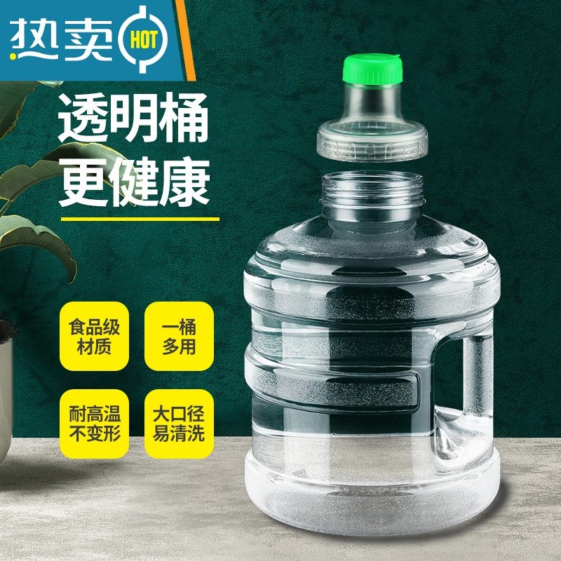 敬平可拆洗饮水机桶大口径加厚塑料桶装透明水桶家用储水用空桶 7.5升圆形桶可拆洗桶 送有孔盖高清大图