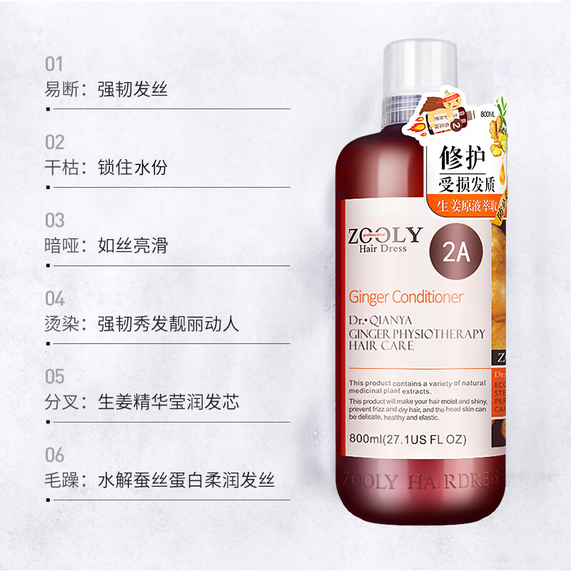 苏宁宜品X卓蓝雅 生姜修护护发素800ml(修护损伤 润养秀发)