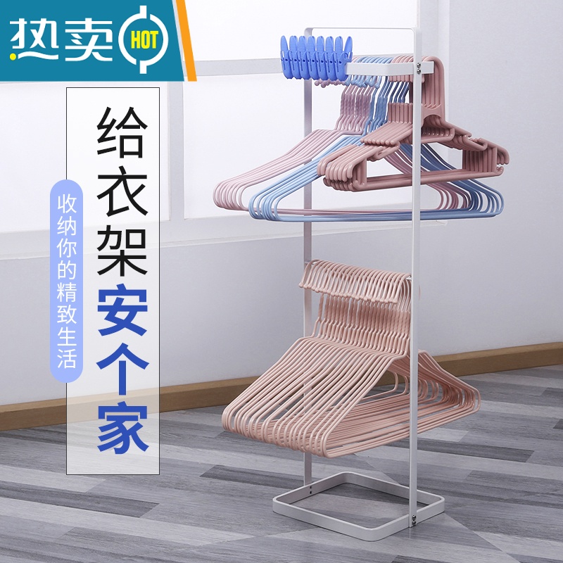 敬平放衣架收纳器阳台整理架晾衣架收纳架免打孔挂衣架壁挂墙上挂钩 落地移动款可收纳90个衣架+20个夹子