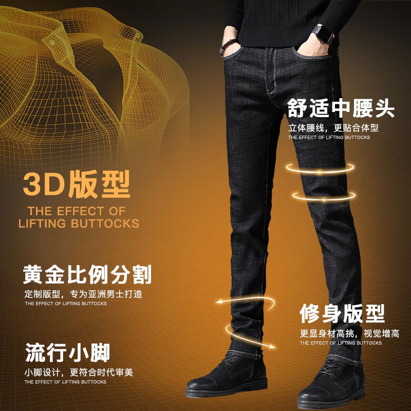 YUANSU牛仔裤男加绒加厚潮牌秋冬新款韩版潮流男士休闲修身小脚百搭裤子休闲裤