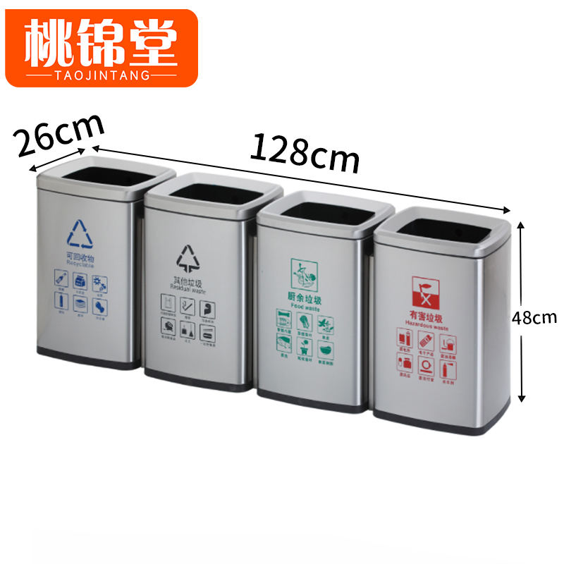 桃锦堂分类垃圾 桶高清大图