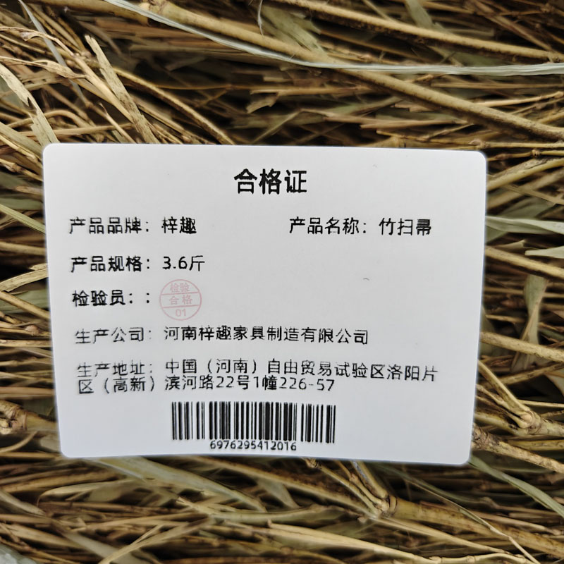 梓趣 竹扫帚 3.6斤 个高清大图