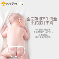 一朵悦享纸尿片L138片 超薄透气婴儿纸尿片 男女宝宝春夏适用非纸尿裤