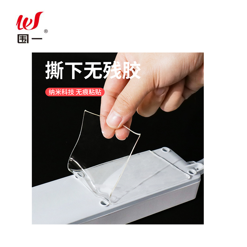 围一 纳米双面胶 长3M*宽2CM*2MM厚 卷高清大图