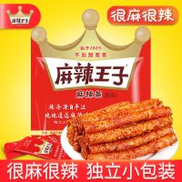 当天发货[最新日期]麻辣王子 网红辣条 很麻很辣 童年辣条零食 很麻很辣110g*2袋(共12小包)