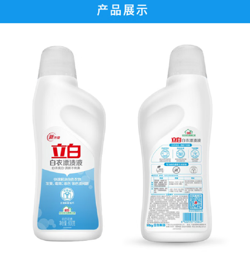 立白白衣漂渍液600g*1瓶高清大图