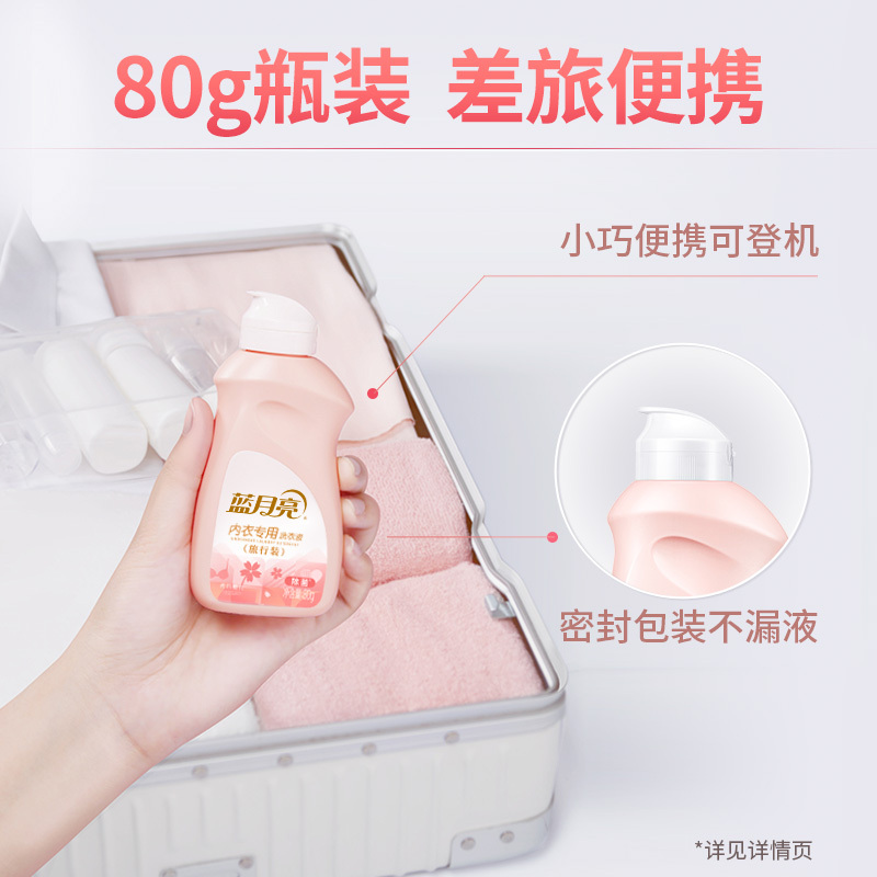 蓝月亮男女士内衣裤专用洗衣液500g生理期去血渍除菌>99%樱花香儿童适用高清大图