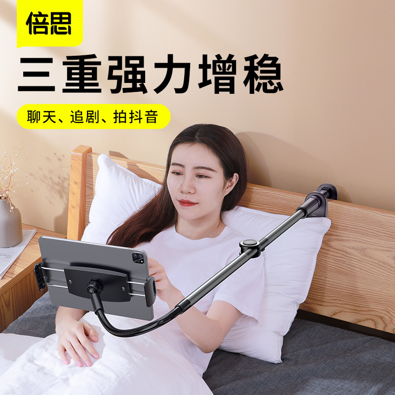 倍思 手机架懒人支架ipad平板电脑万能通用固定床上看电视宿舍神器躺着折叠宅趣旋转可调节支架SULR-B0G深空灰