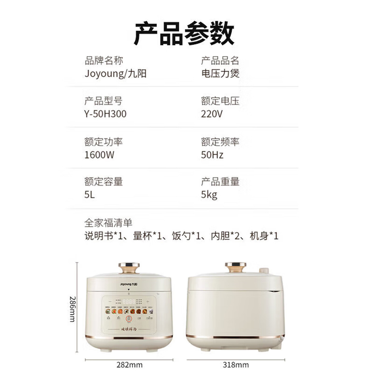 九阳 5L大容量电压力锅高压锅压力煲珐琅内胆电高压煲电饭锅智能预约一煲双胆 50H300高清大图