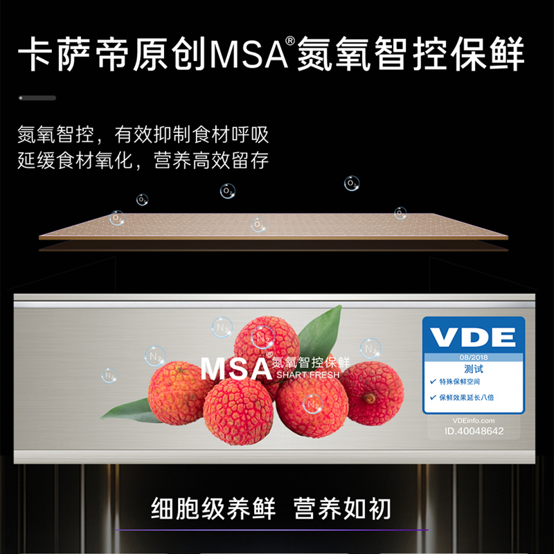 卡萨帝(Casarte)633升多门零嵌冰箱 MSA氮氧智控保鲜 BCD-633WLCFDANZCU1高清大图