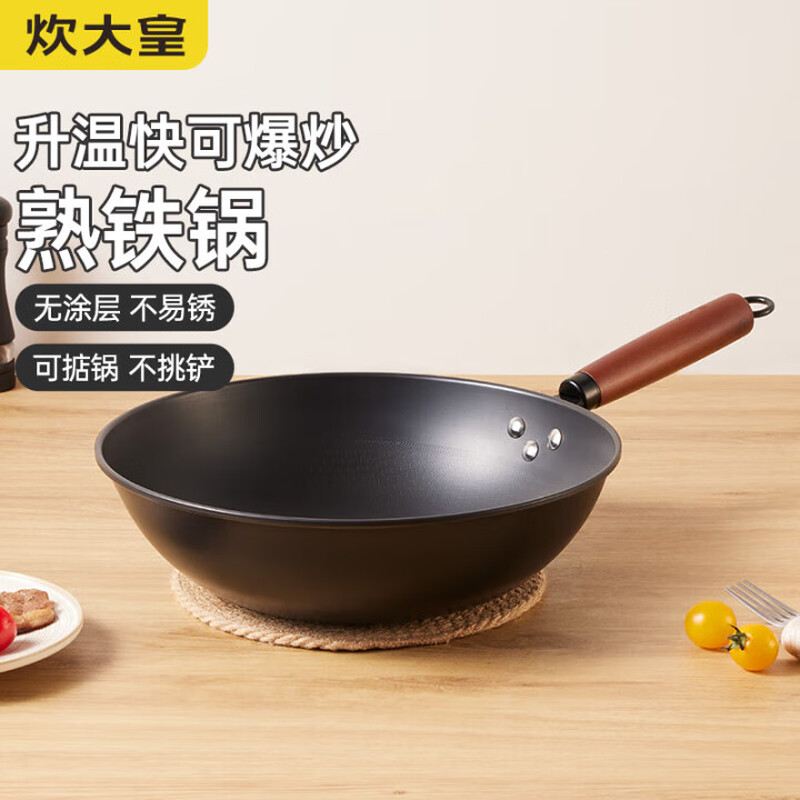 炊大皇橙心铁炒锅(无盖)CG32CXT