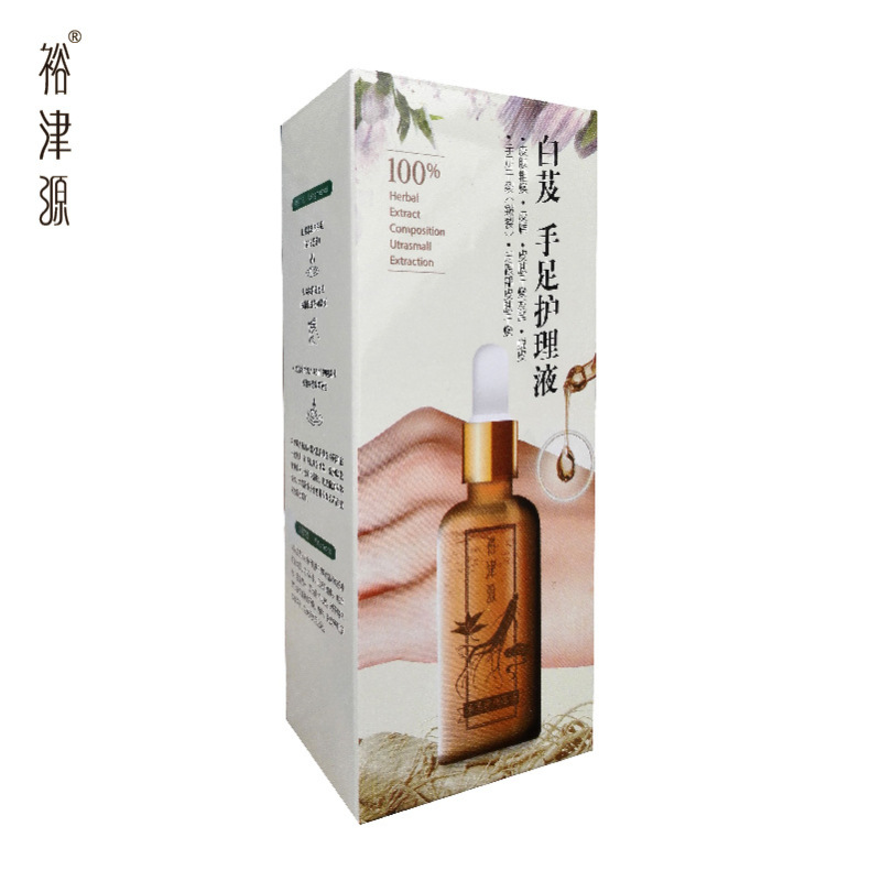 裕金源 50ml 手足护理 精华液 SZJ-50(单位:瓶)