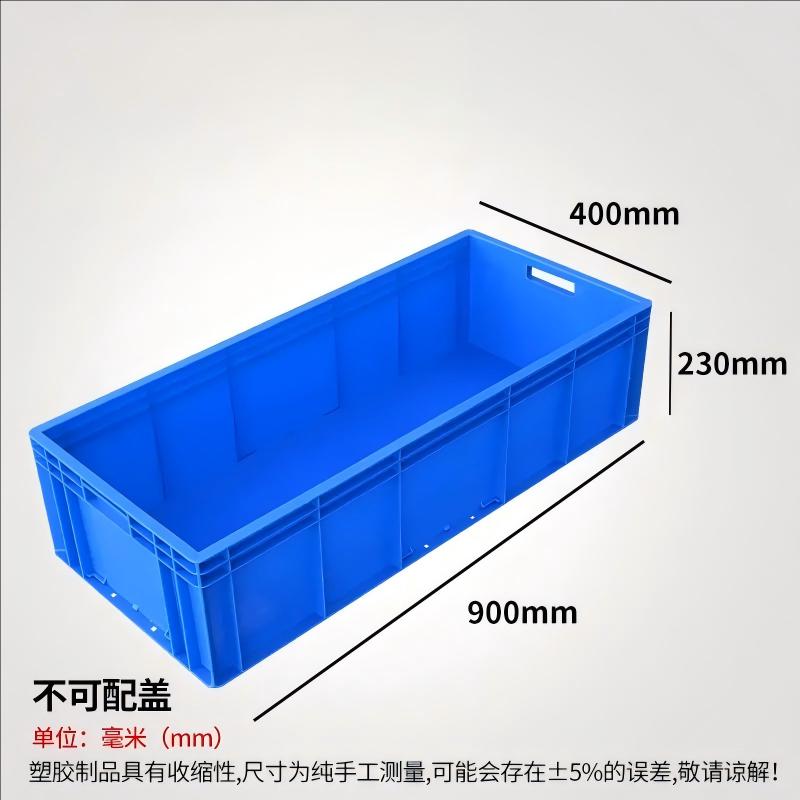 瑾如云海 周转箱 900*400*230mm 个高清大图