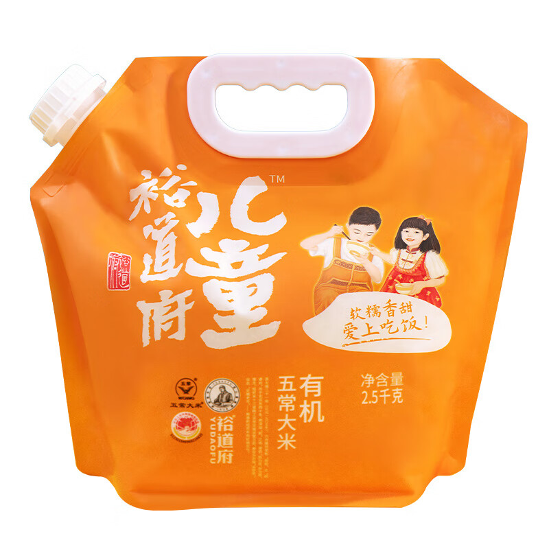 裕道府儿童 有机五常大米2.5kg(影)