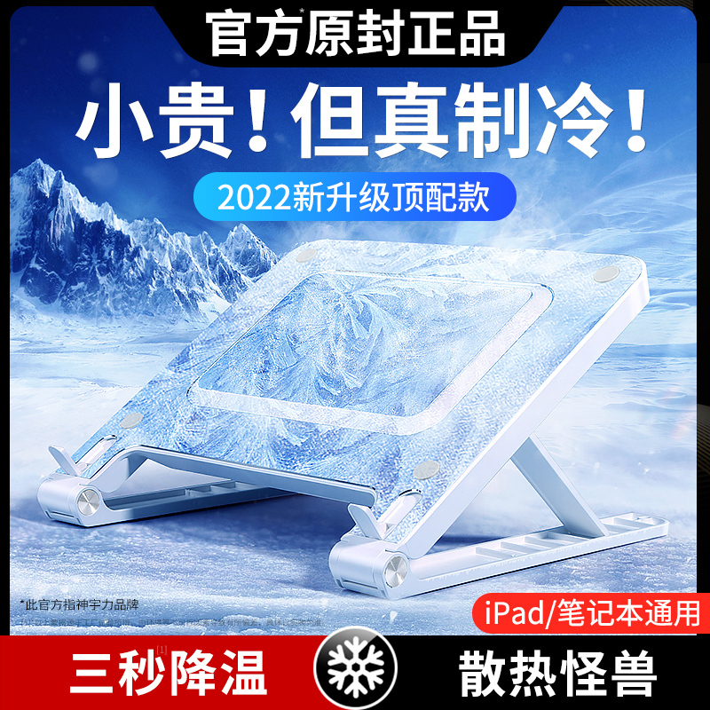 苏宁宜品笔记本散热底座半导体制冷散热器电脑支架水冷风扇冰垫压风适用戴尔联想小米外星人拯救者华硕游戏本rog