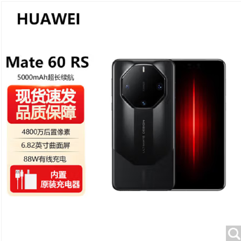 HUAWEI Mate 60 RS | ULTIMATE DESIGN (ALN-AL10) 16GB+1TB 玄黑