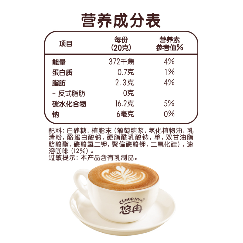 悠冉三合一速溶咖啡18条*20g