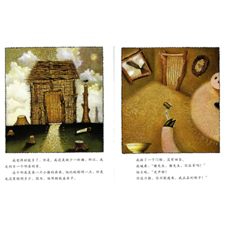 三只小猪的真实故事 [正版]三只小猪的真实故事硬壳精装从狼的视角看三只小猪图画书启发绘本3岁4岁5岁6岁亲子共读通过寻找高清大图