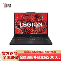 联想拯救者R7000P 25新款 游戏笔记本电脑 16英寸超能电竞本(R9-8945HX 64G 1T RTX5060显卡 240HZ 广色域)碳晶黑 定制版