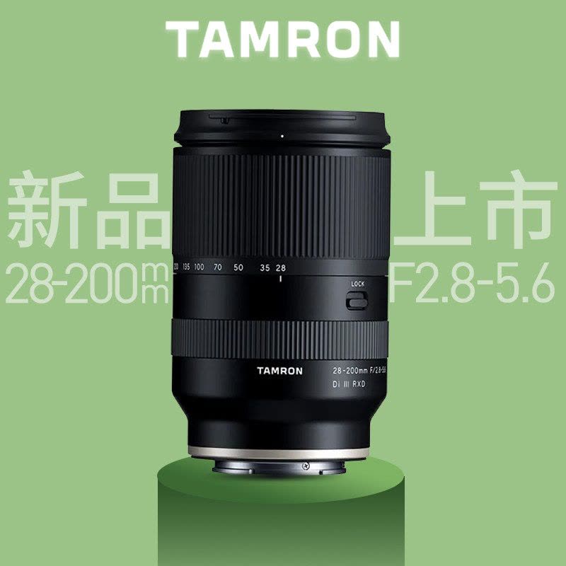 腾龙(Tamron)A071 28-200mm F/2.8-5.6 Di III全画幅大光圈远摄变焦镜头